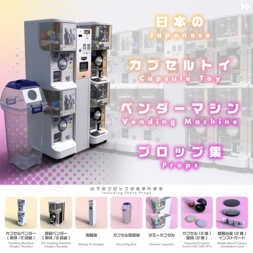 Toy Sampler Machine Japanese Capsule Toy Vending Machine › daz studio